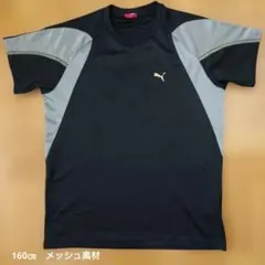 PUMA　Tシャツ　160㎝　黒　サッカー　スポーツ