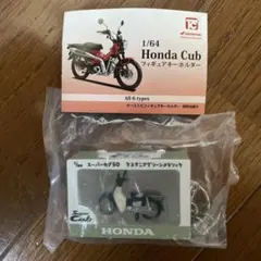 1/64 Honda Cub スーパーカブ50 フィギュアキーホルダー