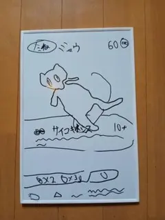 ミュウ rgb 超希少