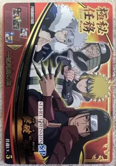 NARUTO データカードダス 撃破“暁” SP