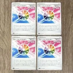 フュージョンエネルギー (計4枚)のサムネイル