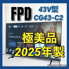 極美品 FPD 43V型チューナーレステレビ CG43-C2 2025年製のサムネイル