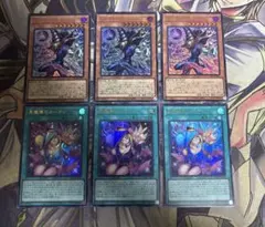 遊戯王　王のしもべ－ブラック・マジシャン ＋ 黒魔導のカーテン各3枚 ①
