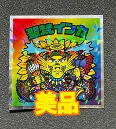 【配送料無料】ヘッドだらけのビックリマンチョコ 40th No.31 聖梵インカ