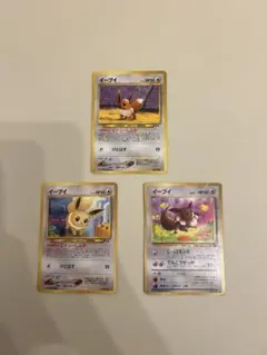 イーブイ ポケモンカード 3枚セット　旧裏