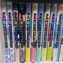 特装版付き1～10巻セット リーフレット 特典 ネップリ 誰か夢だと言ってくれ 特装版付き1～10巻セット リーフレット 特典 ネップリ 誰か夢だと言っ