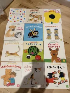 こどものとも0、1、2 えほんセット