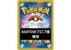 ポケモンカード　おまとめのサムネイル