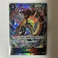 カク R★ パラレル エッグヘッド クライシス EB04-043 ワンピース