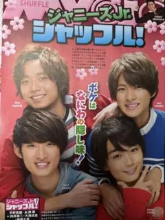 永瀬廉 平野紫耀 向井康二 大西流星 西畑大吾 切り抜き