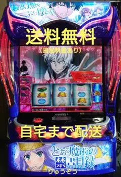 スマスロ Lとある魔術の禁書目録JC 美品 スマスロ Lとある魔術の禁書目録JC 美品 - メルカリ