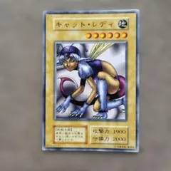 キャット・レディ 遊戯王 カード 初期 - メルカリ