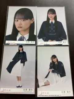 2025年最新】目黒陽色の人気アイテム - メルカリ