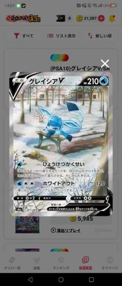 2026年最新】グレイシアv saの人気アイテム - メルカリ