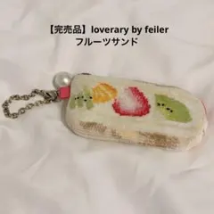 2026年最新】フェイラー フルーツサンド バッグの人気アイテム - メルカリ