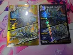 支配の精霊　ペルフェクト／ギャラクシー・チャージャー デュエマ