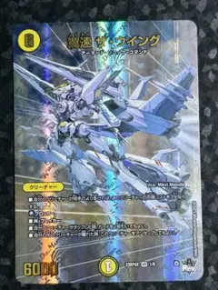 2025年最新】翼速ザ・ウイングの人気アイテム - メルカリ