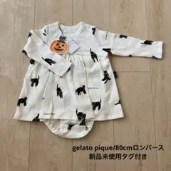 タグ付き新品未使用/ジェラピケ黒猫ロンパース80cm