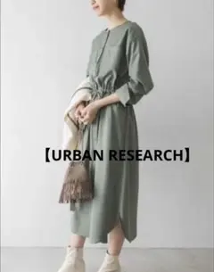 URBAN RESEARCH ドロストワンピース　 ライトカーキ