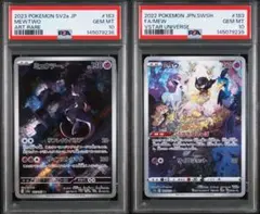 【PSA10連番】ミュウAR183/172 ミュウツーAR183/165