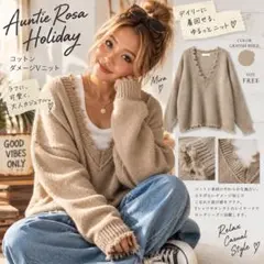Auntie Rosa Holiday コットンダメージVネックニット ベージュ