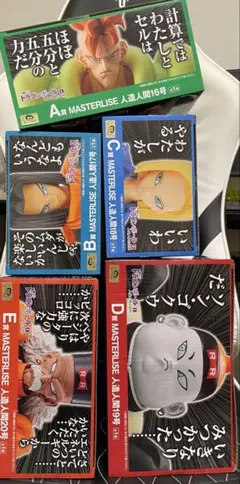ドラゴンボール　一番くじ　フィギュア　まとめ売り　人造人間　19号　20号　他