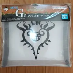 一番くじ ワンピース The Unbreakable Law G賞メッシュポーチ