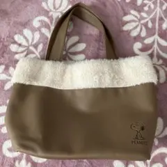 スヌーピー PEANUTS ブラウン ハンドバッグ ファー付き