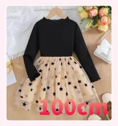 シフォンワンピース 長袖 レース 黒 子供服 100 卒園 入園 チュール 星柄