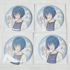 はぴこれ くじ グリッター 缶バッジ プロセカ セット 桐谷遥 遥