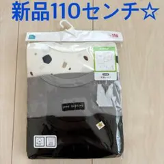 【新品】半袖 シャツ 肌着 110センチ 3枚組 綿100%