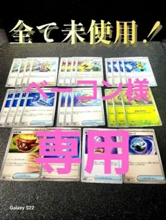 専用！全て未使用ポケモンカード SVシリーズ 汎用 デッキ カード まとめ売り！