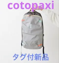 タグ付新品★cotopaxi ALLPAMINI 20L TRAVEL PACK