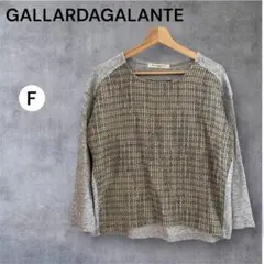 ガリャルダガランテ ツイード 切替 プルオーバー ニット グレー フリーサイズ