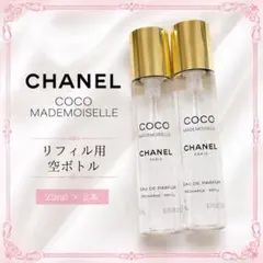 CHANEL COCO MADEMOISELLE リフィル20ml インテリア