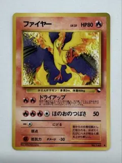 2026年最新】ポケモンカード ファイヤー 旧の人気アイテム - メルカリ
