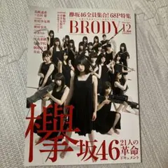 2026年最新】欅坂46 ポスターの人気アイテム - メルカリ
