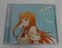 狼と香辛料 海を渡る風 オリジナルサウンドトラックCD 09241009H03N