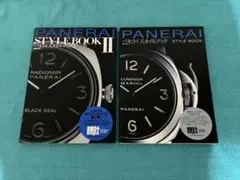 2025年最新】パネライスタイルブックの人気アイテム - メルカリ
