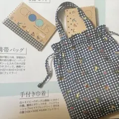 フェイラー☆学校フェイラーシリーズ　手付き巾着