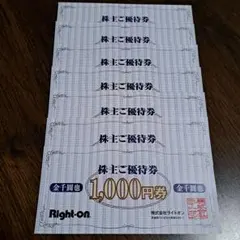 Right-on ライトオン株主優待券 1,000円×7枚(7000円)