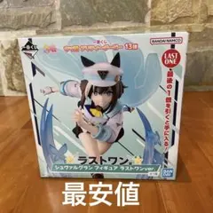 未開封　一番くじ ウマ娘 13弾 シュヴァルグラン ラストワン賞　シュバルグラン