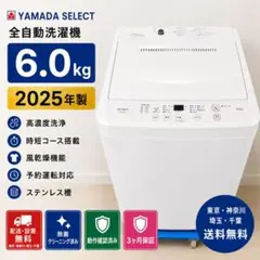 2026年最新】YAMADA 洗濯機の人気アイテム - メルカリ