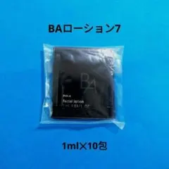 ポーラ　BAローション7(第7世代)　1ml✕10包のサムネイル