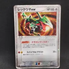 シリーズ:PCG;listno_Pokemon:20932;カード名:レックウ… - メルカリ