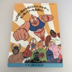 2026年最新】キン肉マン 下敷きの人気アイテム - メルカリ