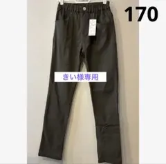 パンツ　長ズボン　カーキ　170センチ