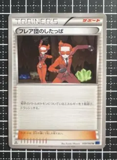 2025年最新】フレア団のしたっぱの人気アイテム - メルカリ