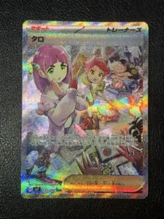 2025年最新】ポケカ タロ sarの人気アイテム - メルカリ