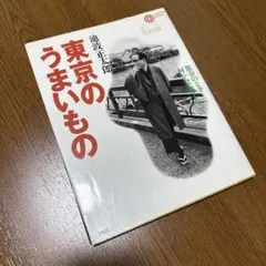 樹林舎の写真アルバム「四日市の昭和」 - メルカリ